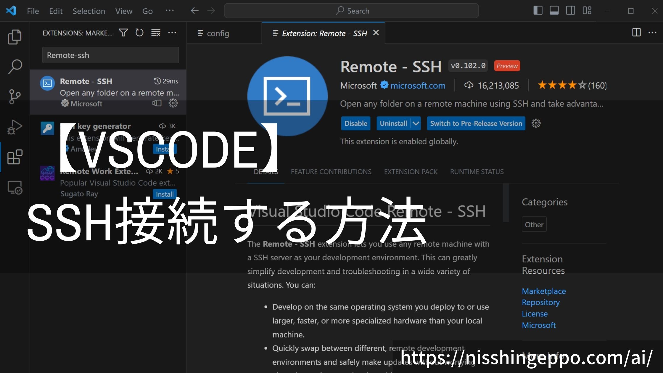 VScodeでSSH接続してサーバ上で開発する方法!!